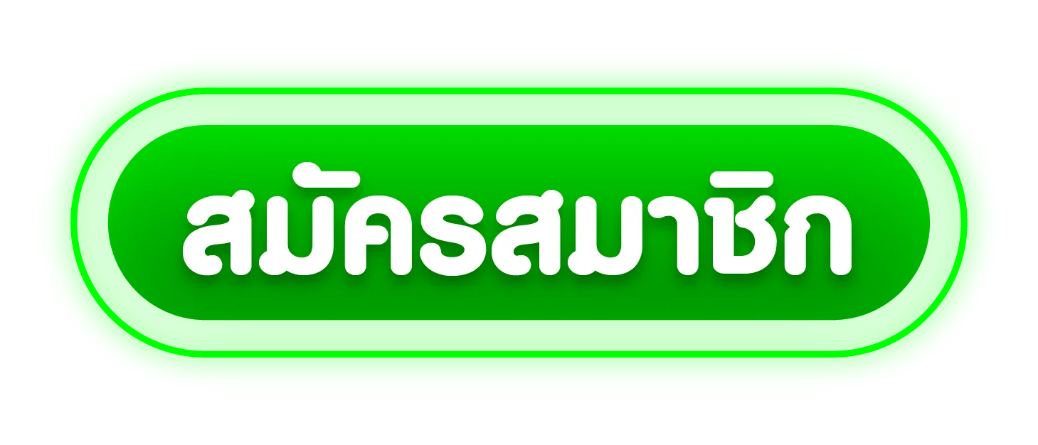 ทางเข้า 4MCLUB ล่าสุด เข้าเล่นสล็อตเว็บตรง